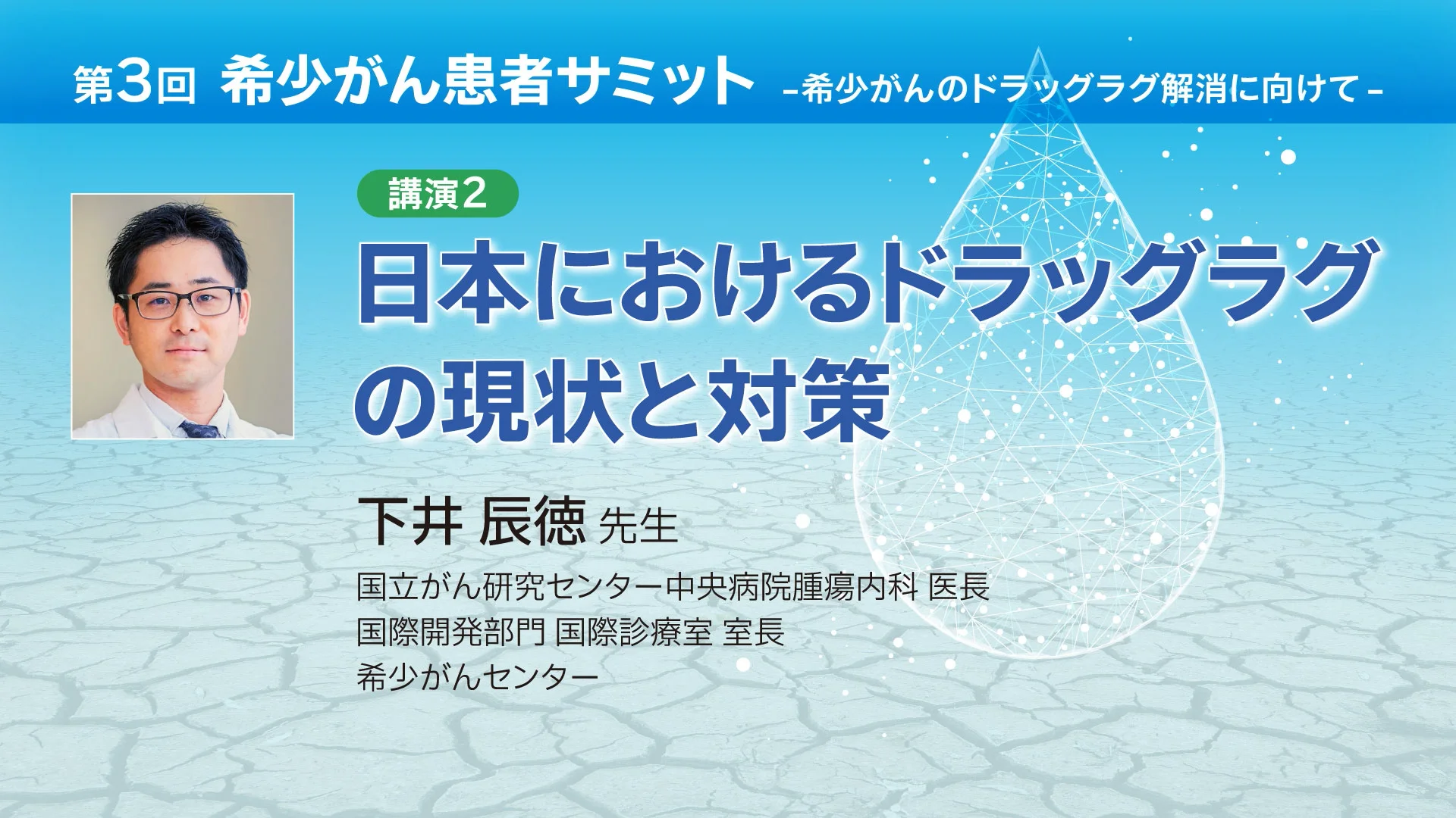 希少　ガンを克服するイメージ療法:あなたにもできる　がん患者の心理とニーズテープ 第3回 希少がん患者サミット - 日本希少がん患者会ネットワーク