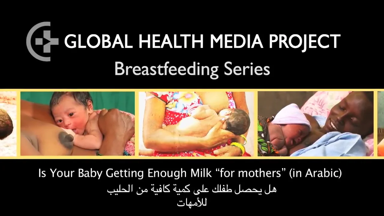 Global health sale media breastfeeding