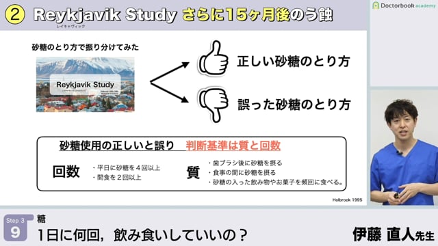 1日に何回，飲み食いしていいの？│Step3-9