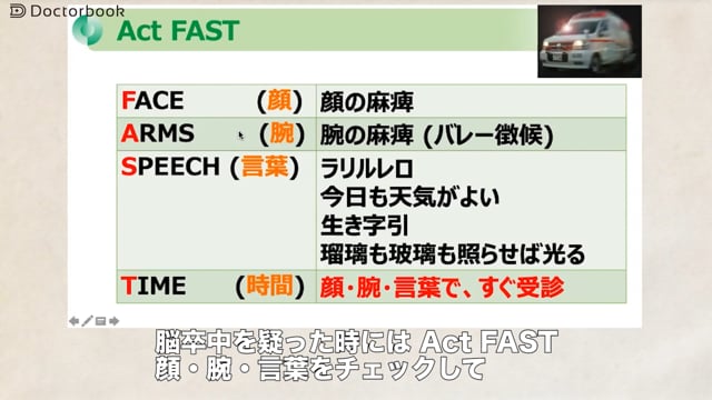 脳梗塞の原因になる夏血栓、症状と予防法について