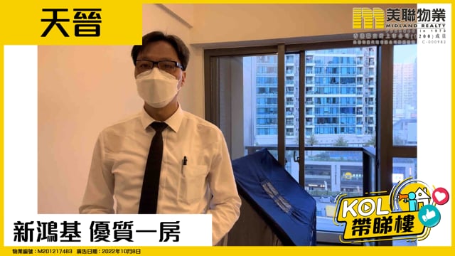 新鴻基 優質一房