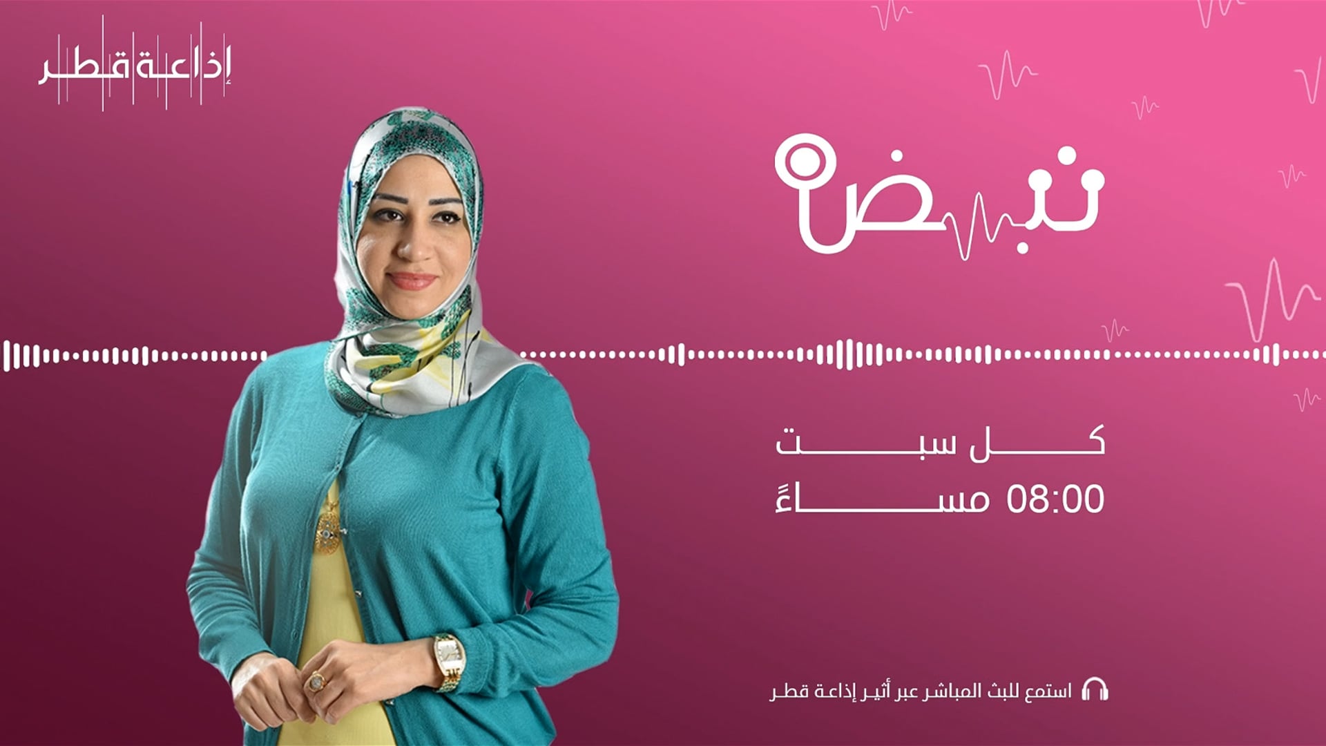 نبض 08-10-2022