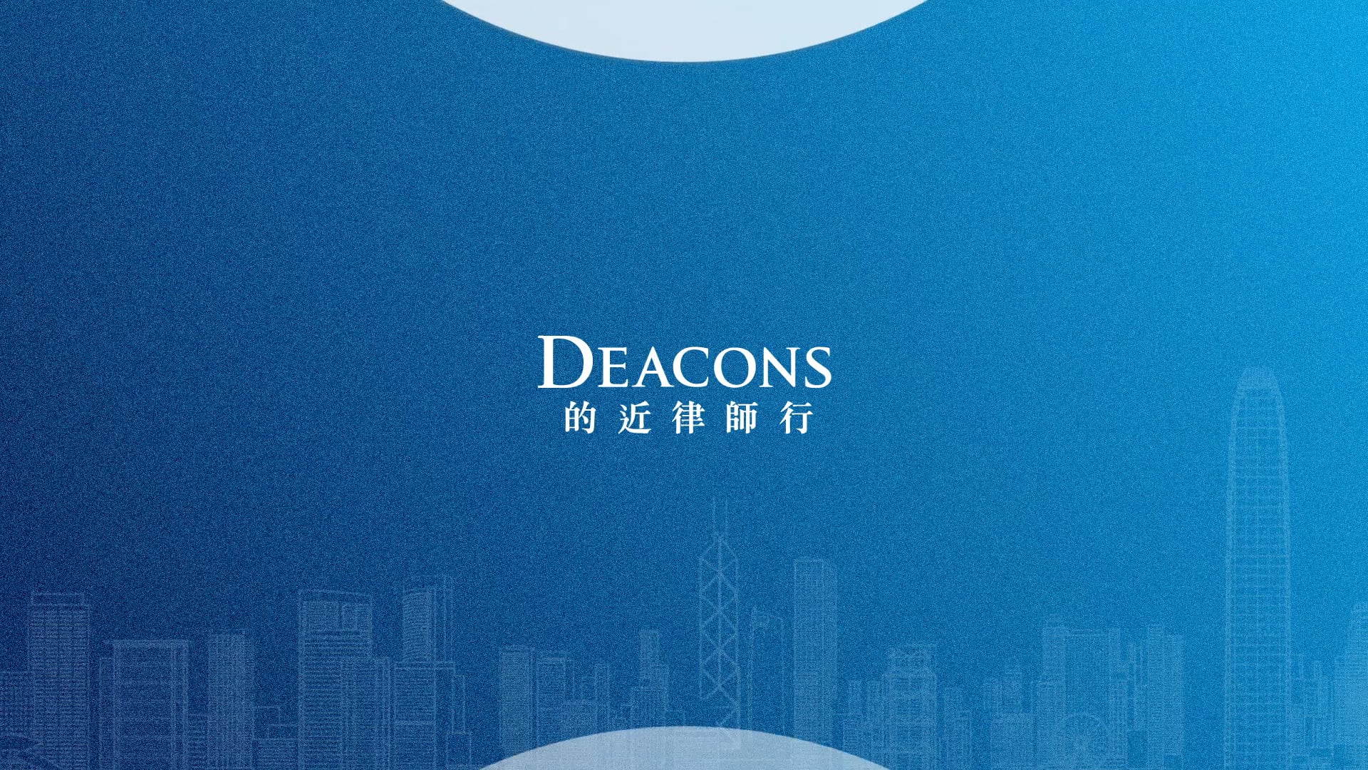Deacons - In-house Corporate Counsel Forum 2022
