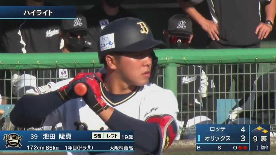 【みやざきPL】10月11日 バファローズ対マリーンズ ダイジェスト