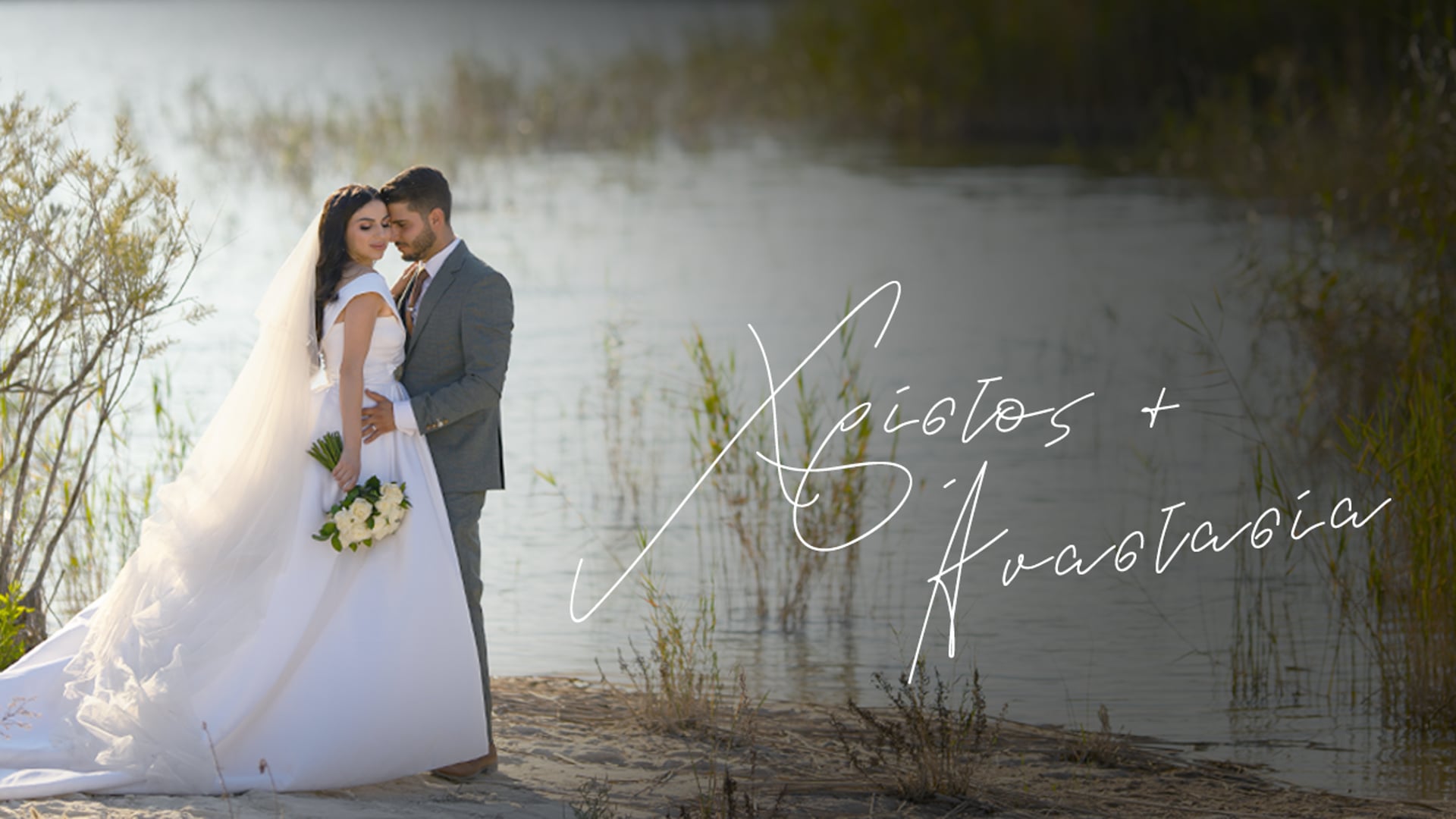 Christos & Anastasia - Wedding Video