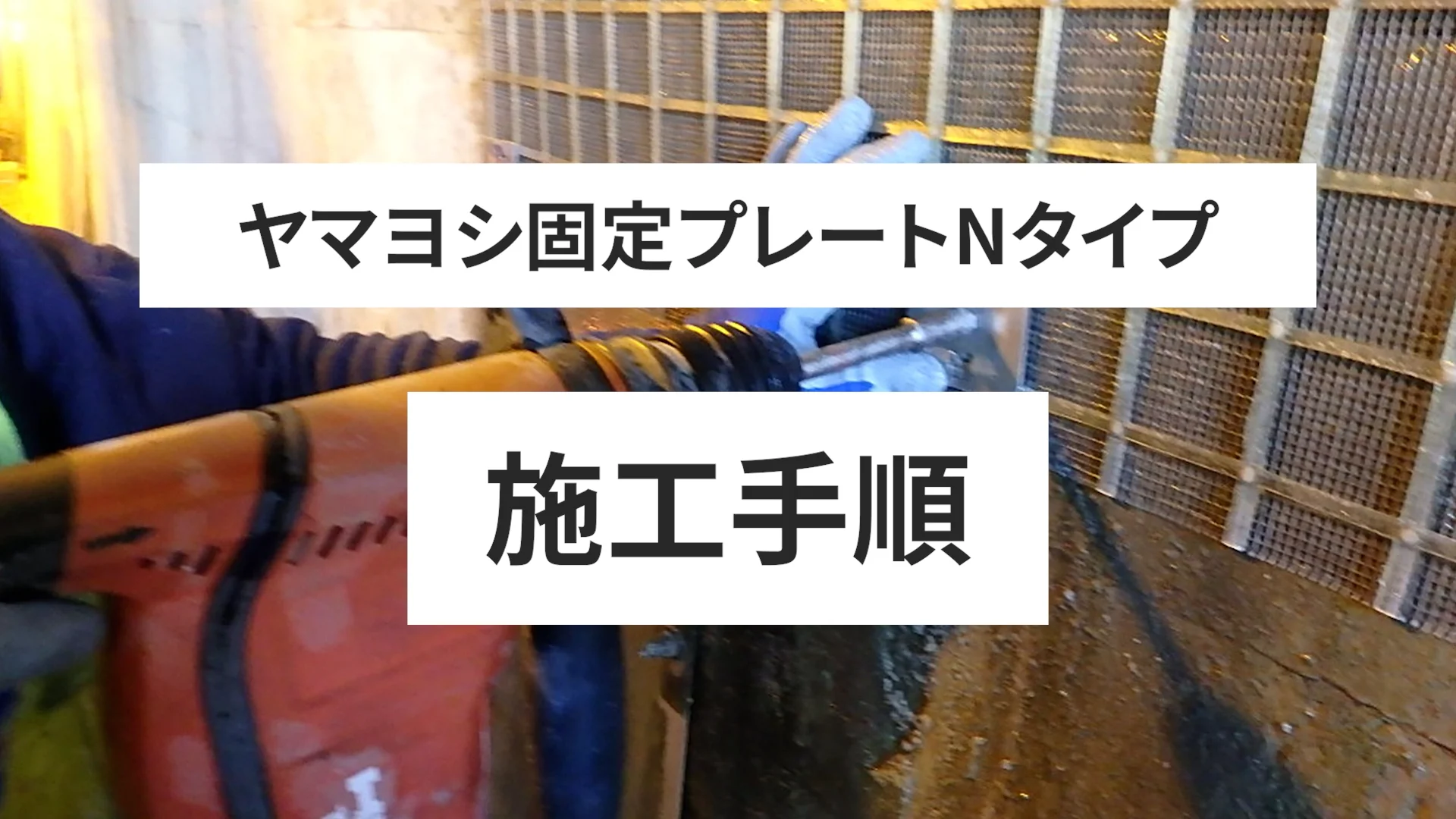 スケキヨ様　604030天板金網コーキング 鋼板製 防鼠付通気水切り | 水切り | GAISO（外装部材） | 城東