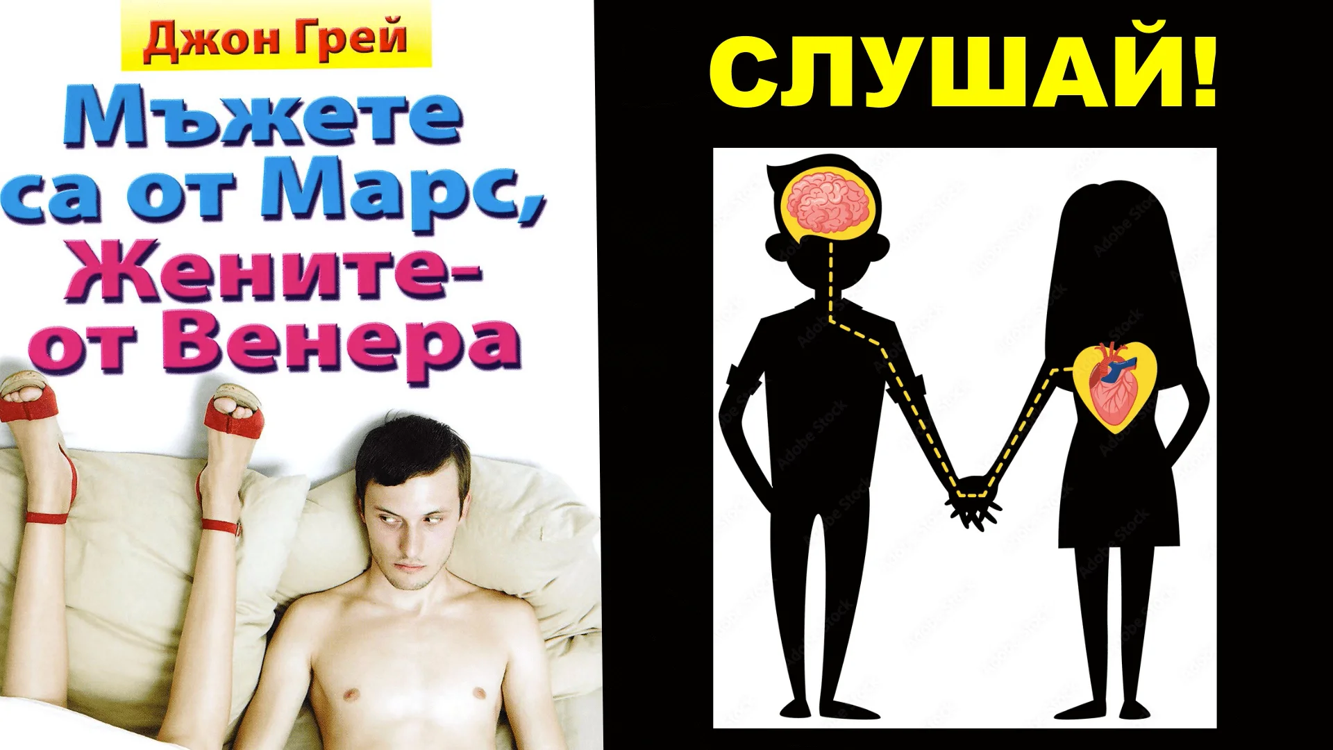 мужчина с марса женщина с венеры слушать