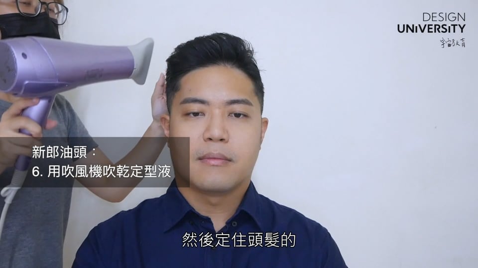 8. 新郎髮型