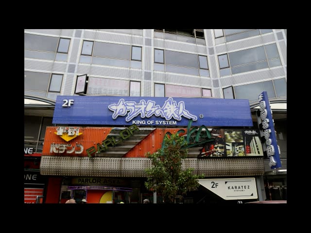 Pachinko Parlor