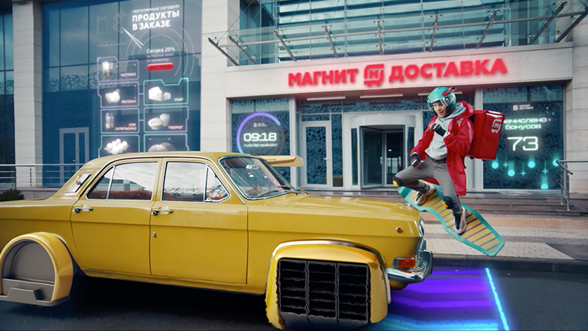 МАГНИТ — Кибер-доставка