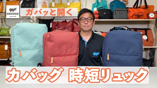 カバッグ ガバッと開く！ 時短リュック“ミニ”- ショップチャンネル