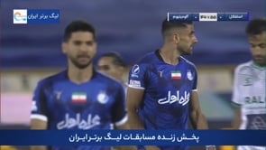 Esteghlal vs Aluminium - Highlights - Week 10 - 2022/23 Iran Pro League