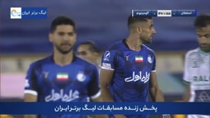 Esteghlal vs Aluminium - Highlights - Week 10 - 2022/23 Iran Pro League