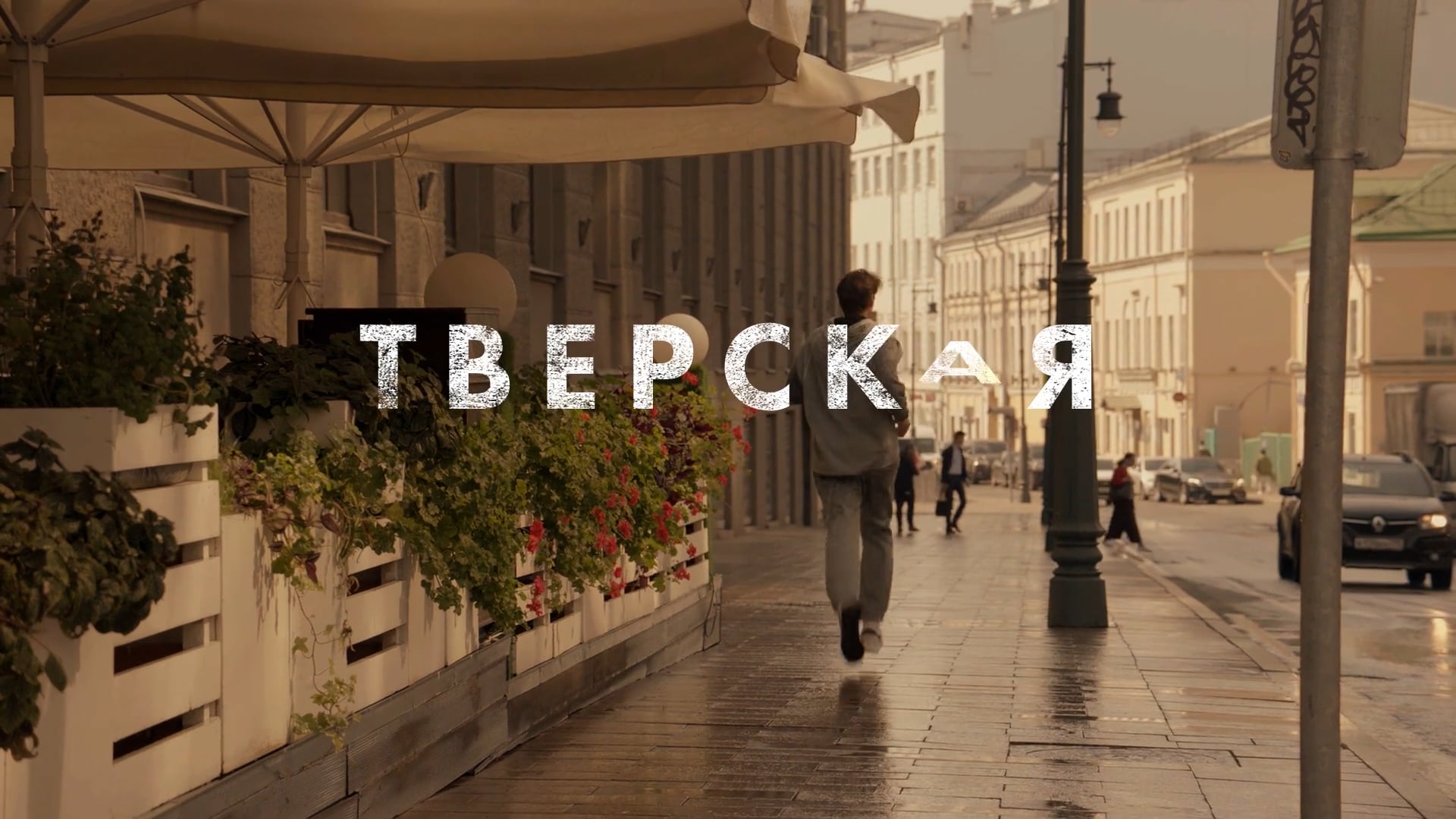 TVERSKAYA_titles