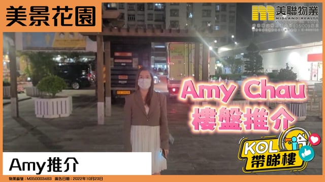 Amy推介