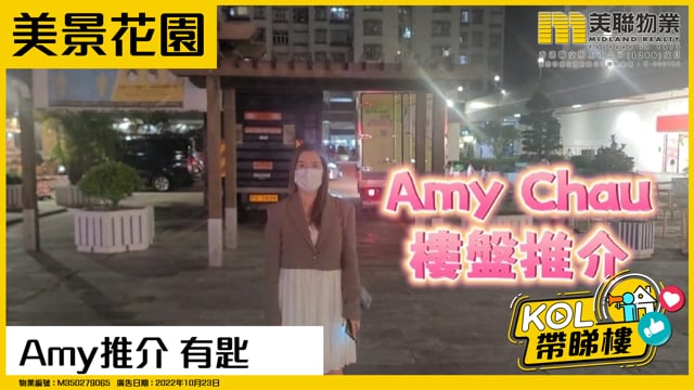 Amy推介 有匙