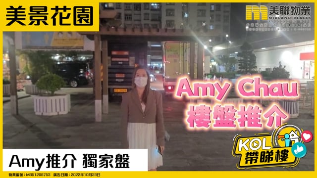 Amy推介 獨家盤