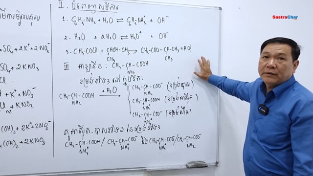 ⁣វិញ្ញាសាគីមីវិទ្យា ត្រៀមប្រលងសញ្ញាប័ត្រ មធ្យមសិក្សាទុតិយភូមិ 2022 [វិញ្ញាសាទី 15]