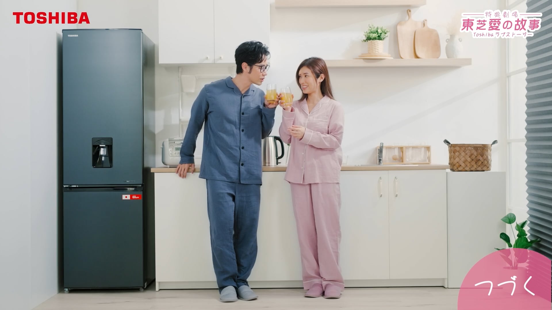 【東芝愛の故事】新居入伙篇