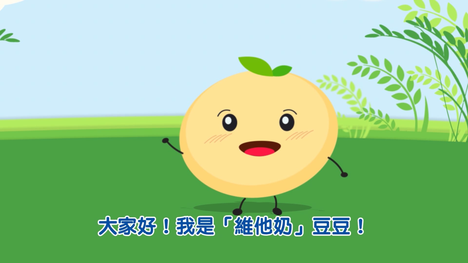 Vitasoy Summer Nutrition Programme