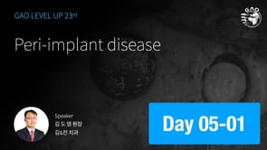 [LEVEL UP 23기 5회차] Peri-implant disease - 김도영 원장