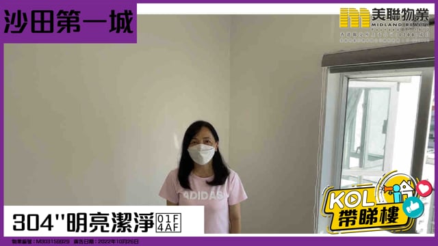 304''明亮潔淨？