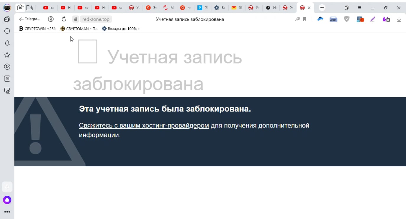 Учетная запись заблокирована — Яндекс Браузер 2022-10-23 08-01-14 on Vimeo