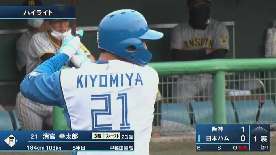 【みやざきPL】10月27日 ファイターズ対タイガース ダイジェスト