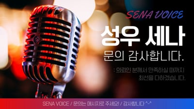 1. 여자 성우 