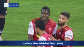 Persepolis vs Mes Kerman - Highlights - Week 11 - 2022/23 Iran Pro League