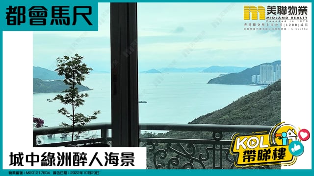 城中綠洲醉人海景