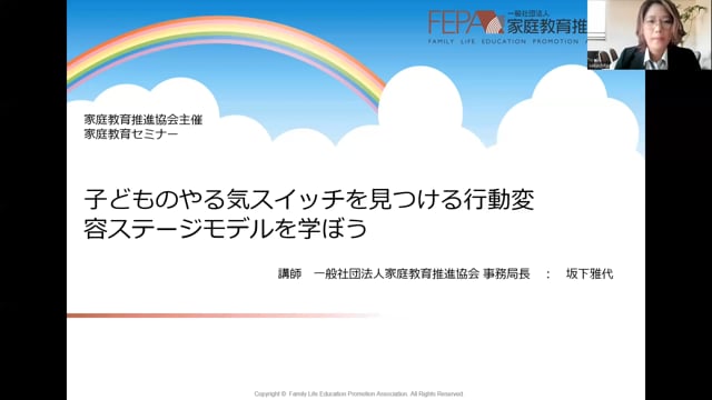 子どものやる気スイッチを見つける「行動変容ステージモデル」を学ぼう