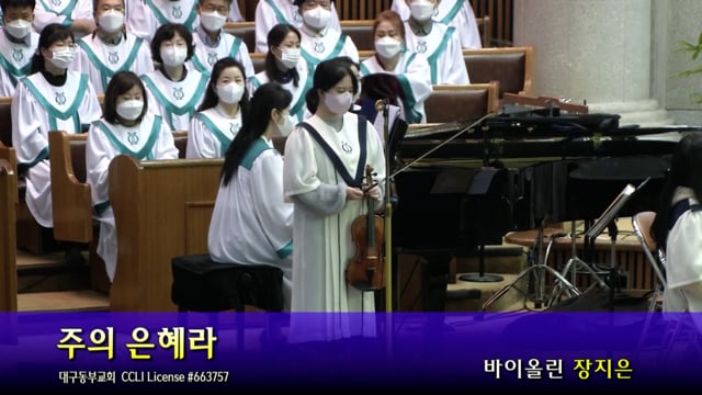 대구동부교회
