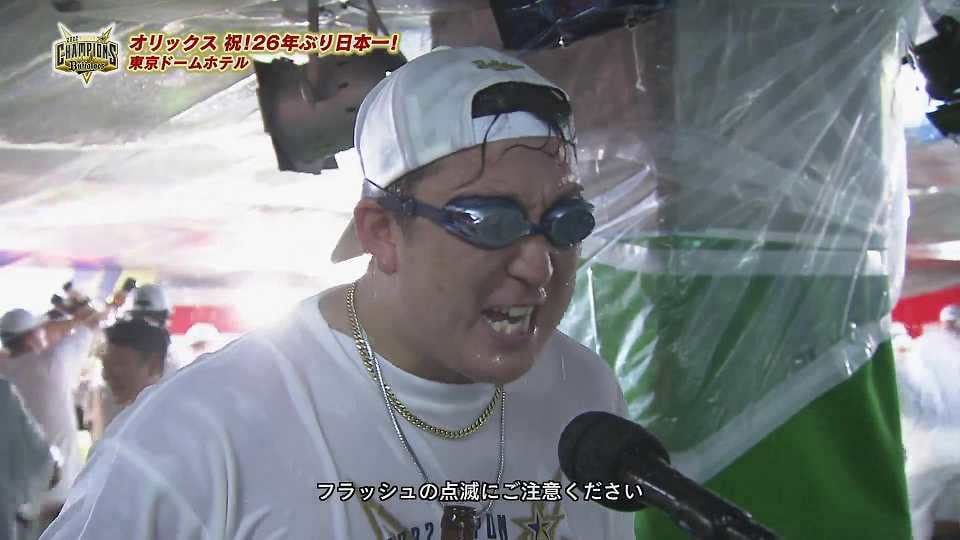 【日本一祝勝会】バファローズ・杉本裕太郎の喜びの声をお届け!! 2022年10月30日 オリックス・バファローズ