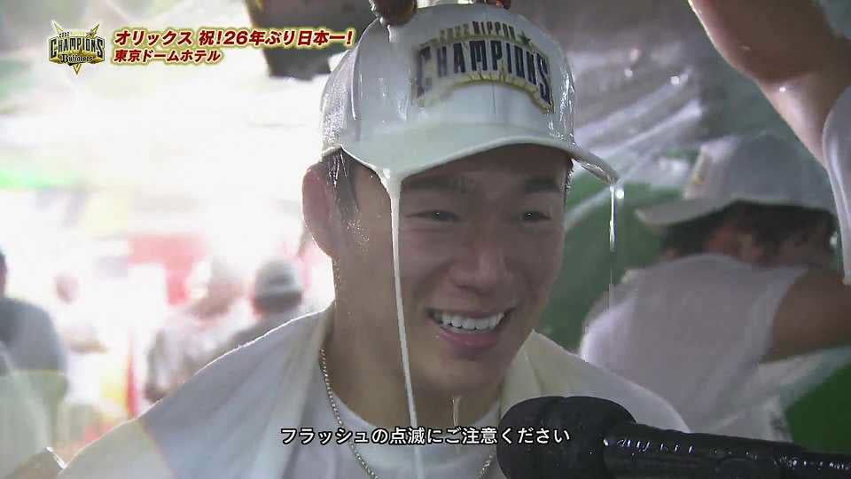 【日本一祝勝会】バファローズ・山本由伸の喜びの声をお届け!! 2022年10月30日 オリックス・バファローズ