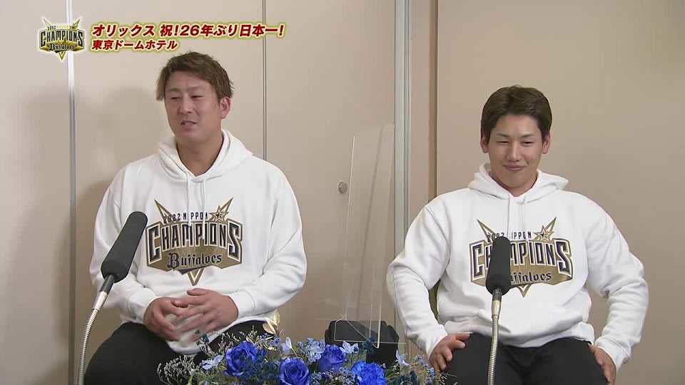 【日本一個別インタビュー】バファローズ・杉本裕太郎・吉田正尚の喜びの声をお届け!! 2022年10月30日 オリックス・バファローズ