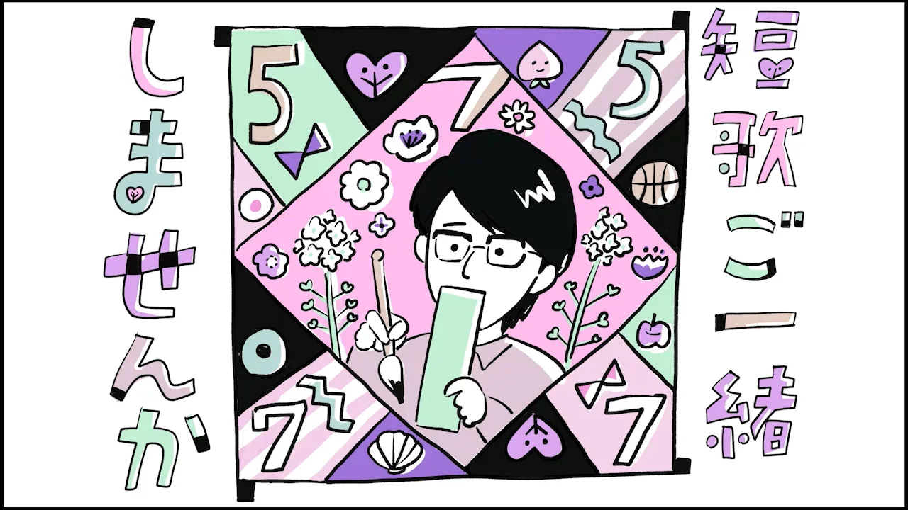 radio DATE | 岡村靖幸DATE for SmartPhone