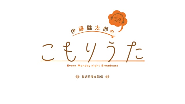 こもりうた Vol.39