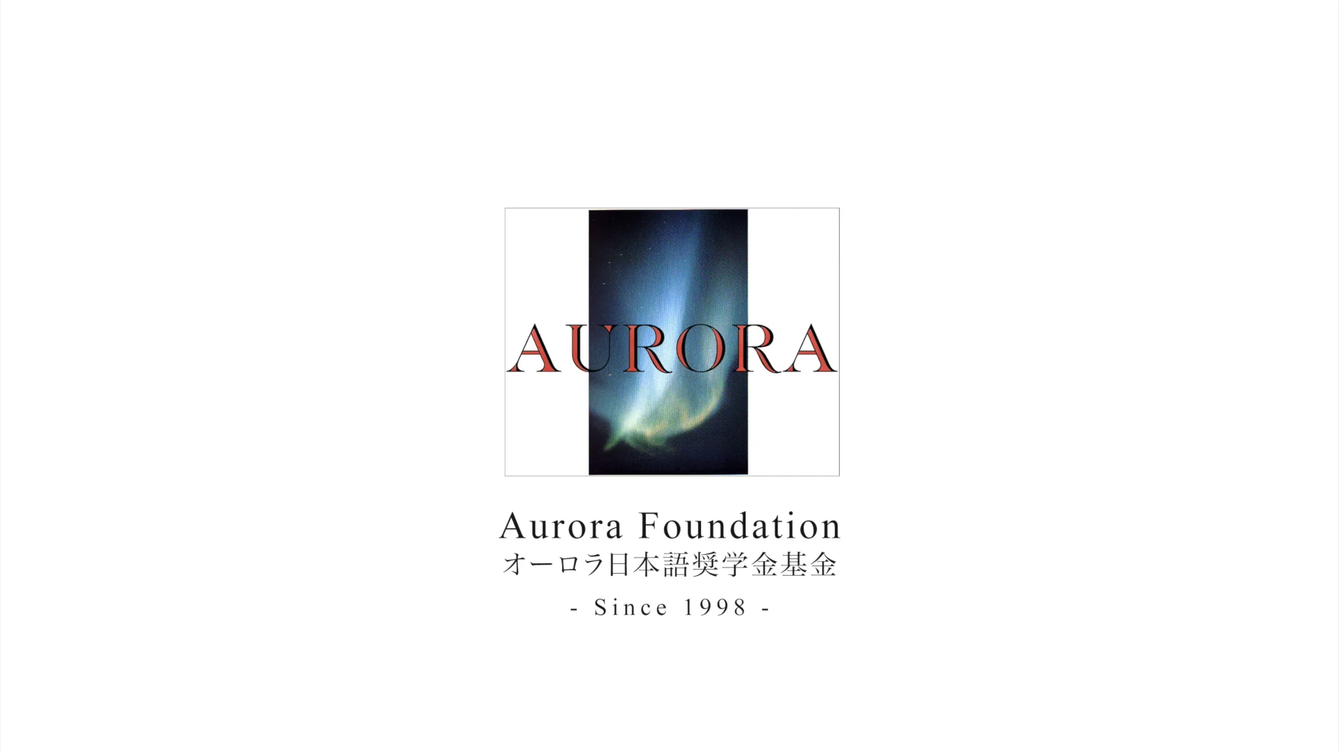 The 24th Anniversary Aurora Benefit Concert on Vimeo