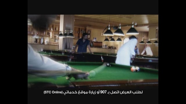 STC Belmajane