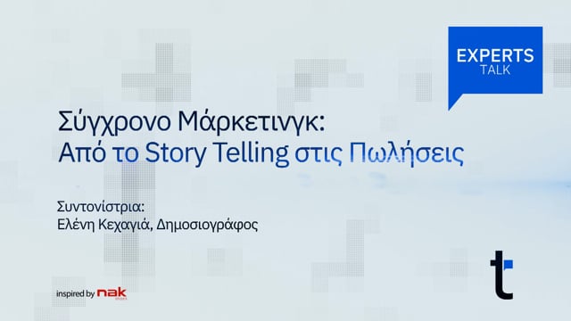 Το νέο πρόσωπο της Μόδας: Από το storytelling στις πωλήσεις