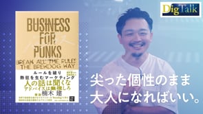 自分の夢物語を現実にするために必要な、シンプルなこと