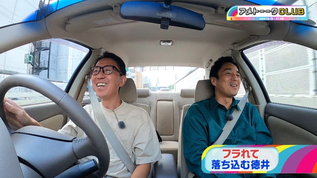 チュート ドライブロケ未公開ロング版