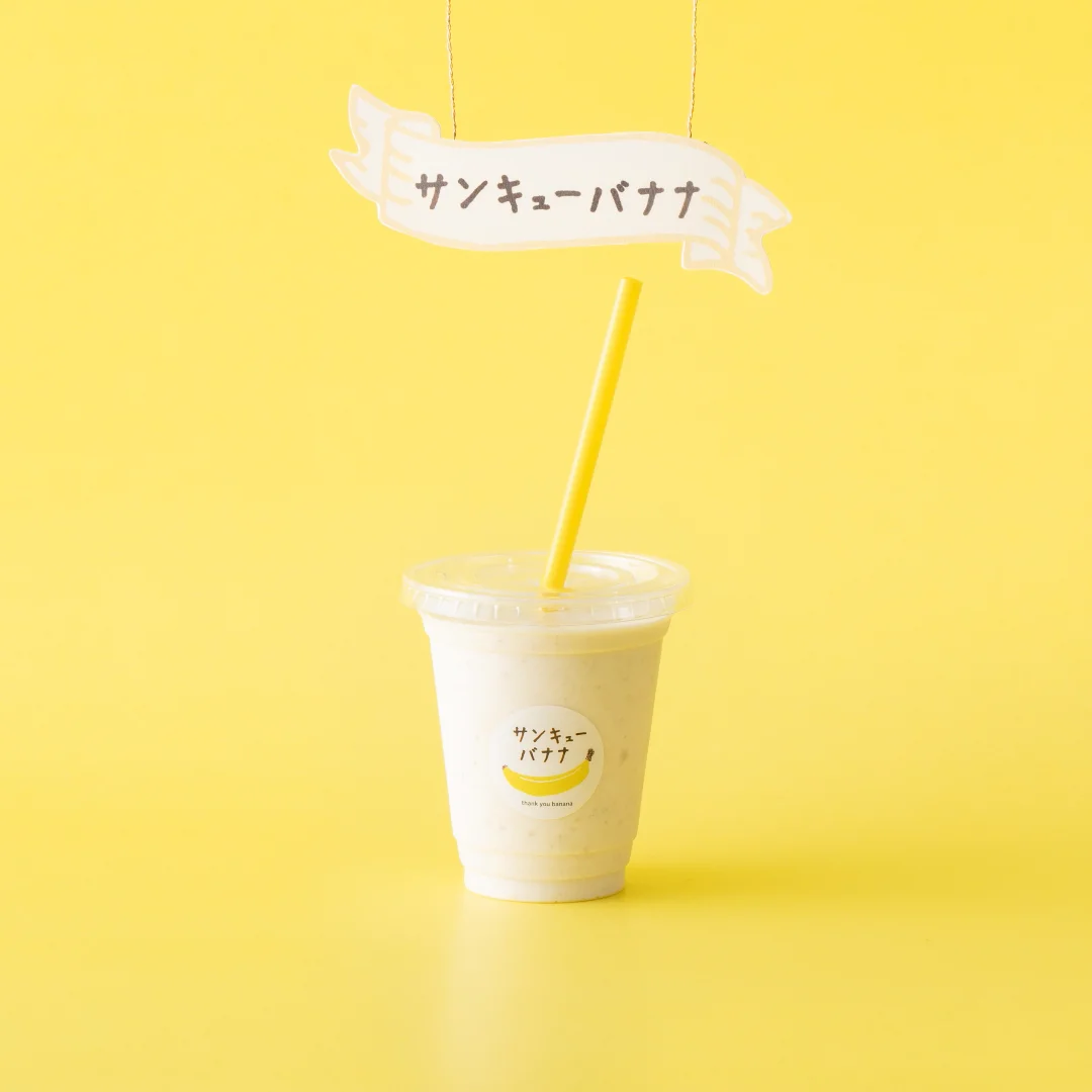 サンキューバナナ|Ginger.inc サンキューバナナ|Ginger.inc