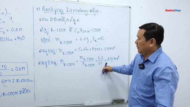 វិញ្ញាសាគីមីវិទ្យា ត្រៀមប្រលងសញ្ញាប័ត្រ មធ្យមសិក្សាទុតិយភូមិ 2022 [វិញ្ញាសាទី 22]