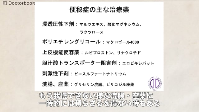 小児便秘の薬物療法