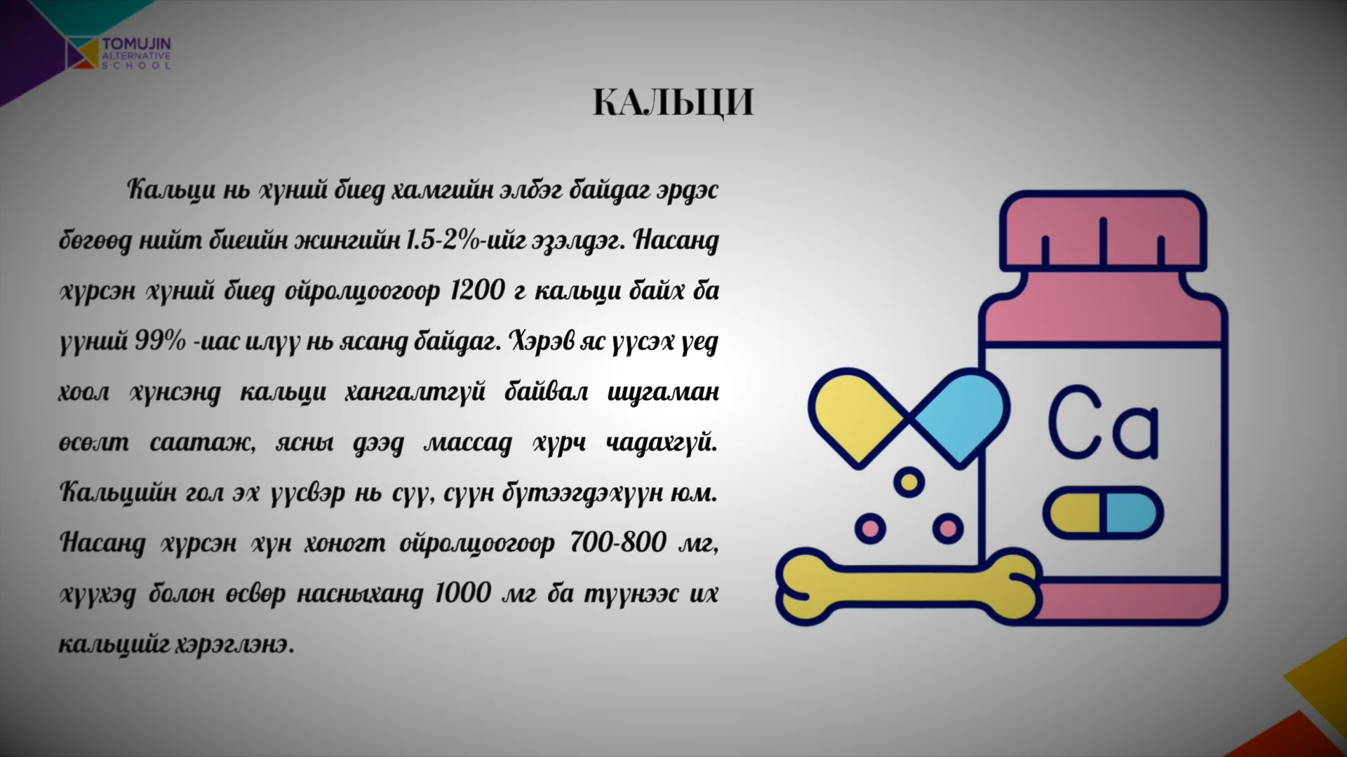 11-(Эрдэс бодис)-И.Отгонбаатар-№8 on Vimeo