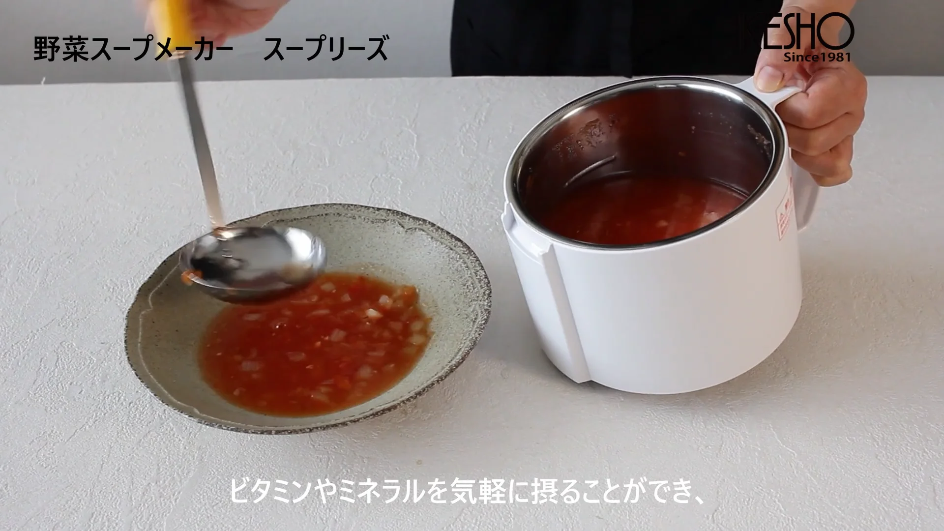 キッチン用品 通販するならIKESHO 日本製 野菜スープメーカー キッチン用品 通販するならIKESHO 日本製 野菜スープメーカー