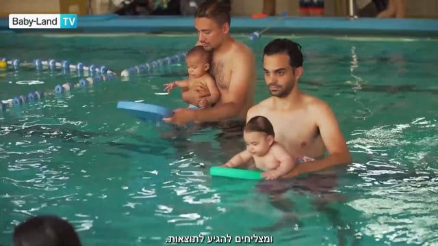 חודש 3: גן או מטפלת? שחיית תינוקות ופוסט טראומה של הורים לפגים
