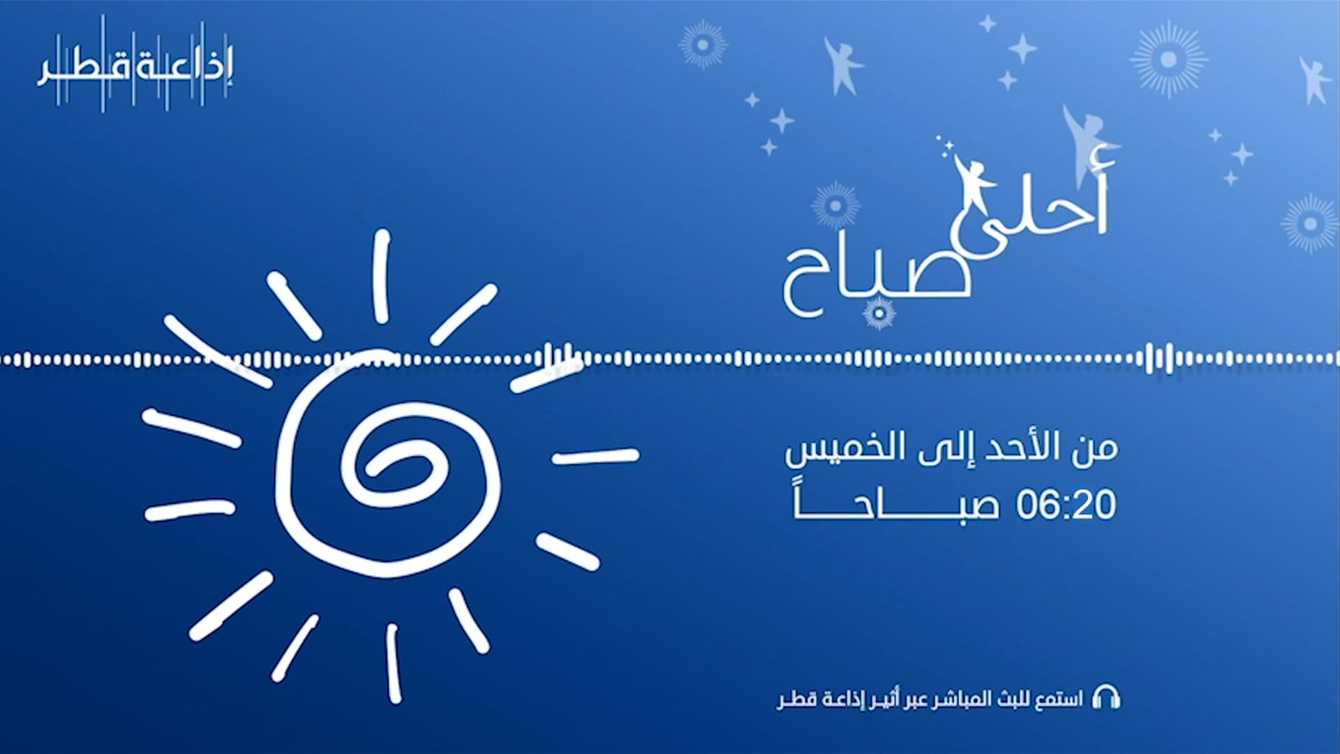 أحلى صباح  08-11-2022